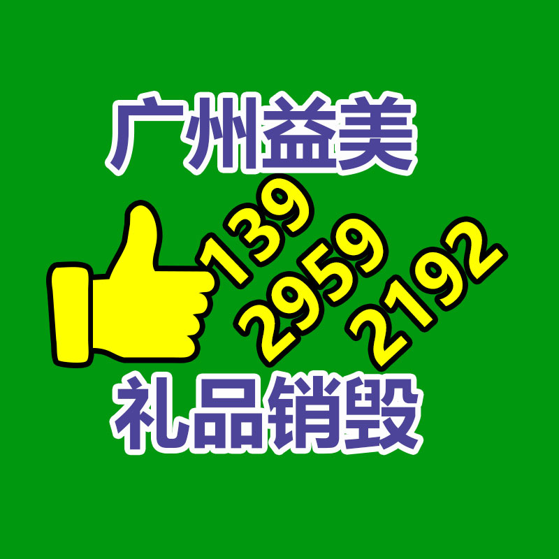 倒閉酒店回收